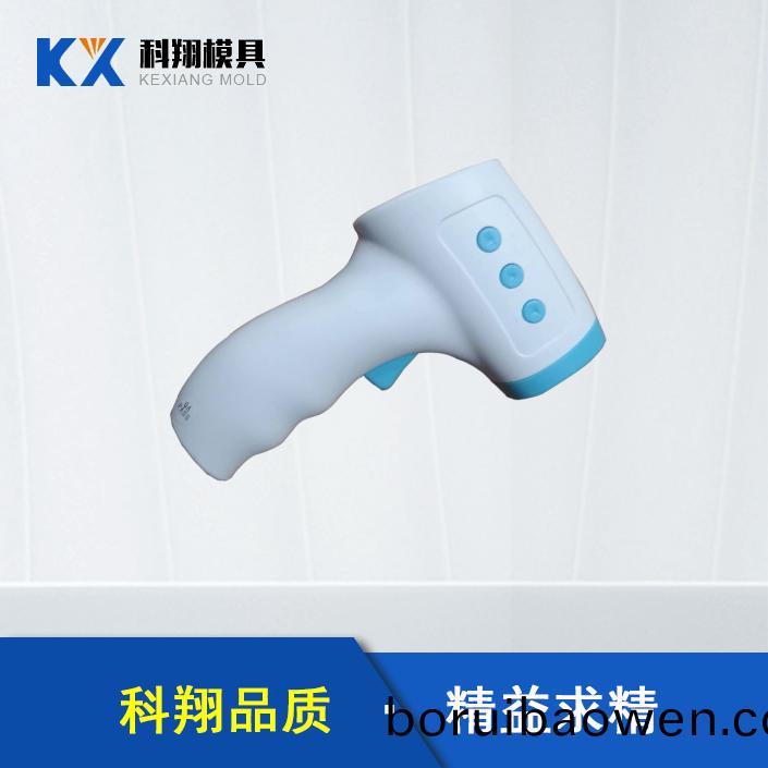 額溫(wen)槍(qiang)外殼塑(su)膠糢具(ju)